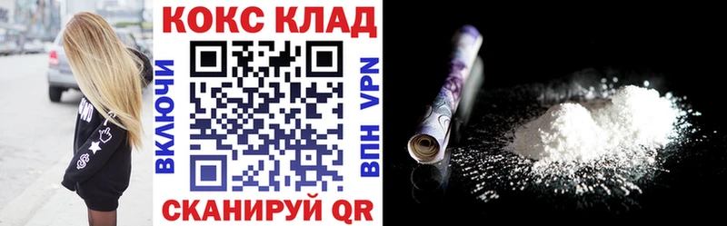 Купить закладки  Калининск  Кокаин Эквадор 