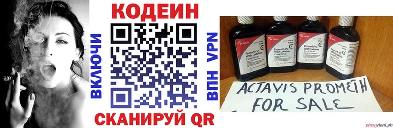 Купить  Калининск  Кодеиновый сироп Lean напиток Lean (лин) 