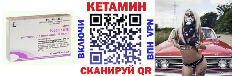 Купить  Калининск  Кетамин VHQ 