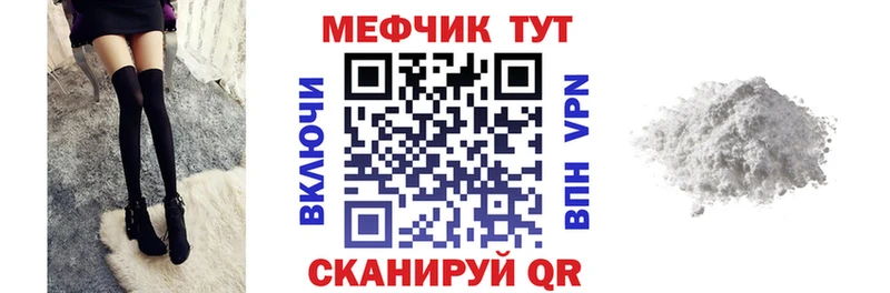 МЯУ-МЯУ mephedrone  Калининск 