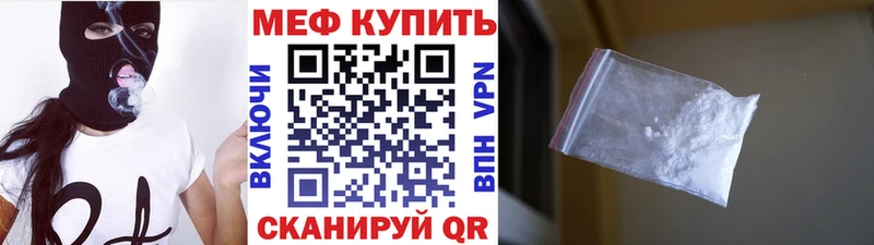 МЕФ кристаллы Калининск