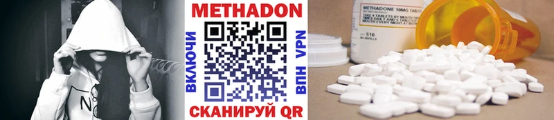 Купить  Калининск  Метадон methadone 